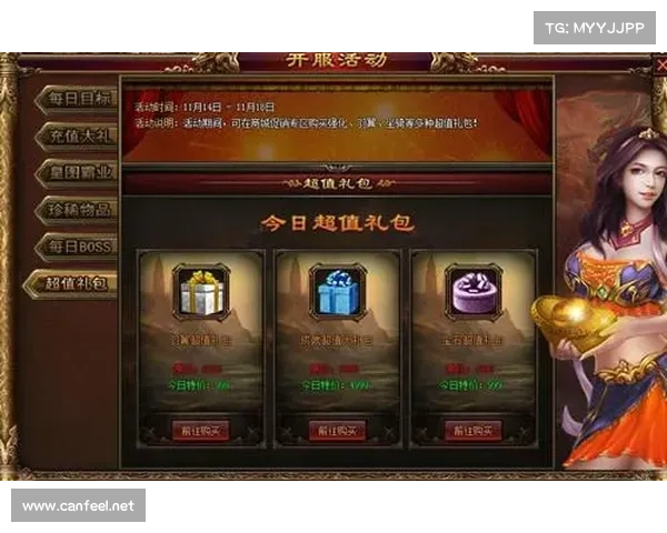 皇图霸业，充值纵横天下