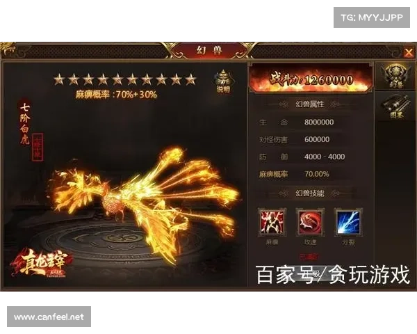 真龙主宰手游