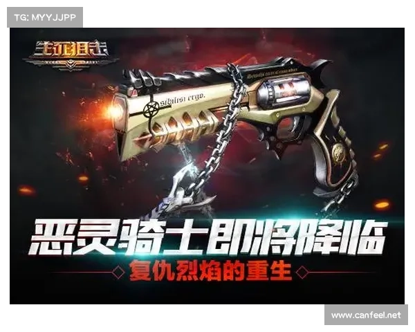 穿越火线手游：天启时代，燃魂烈焰枪降临